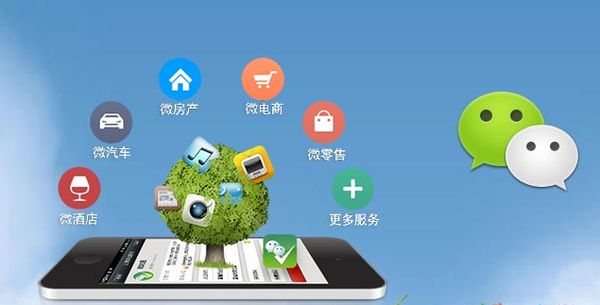 崇礼分析企业微信公众号平台开发的优势有哪些？