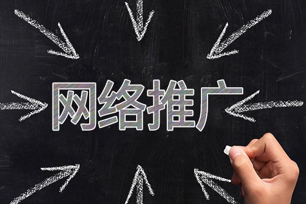 崇礼网络推广公司介绍几个企业软文推广的发布平台